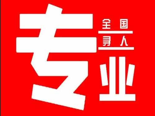 绥中侦探调查如何找到可靠的调查公司